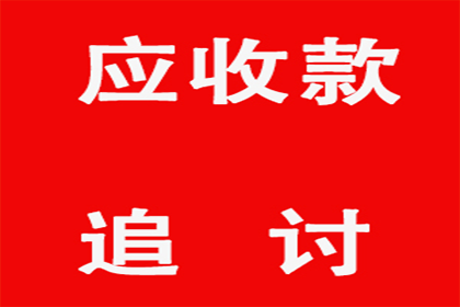 追讨2000元欠款：如何提起法律诉讼？